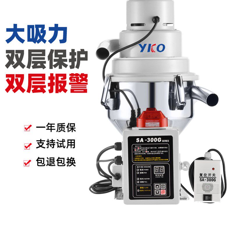 真空吸料机自动上料机300G电机吸粮机塑料颗粒榨油菜籽送料抽料机