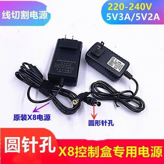 线切割配件X8控制器电源线圆针孔控制盒充电器系统适配器220V-240