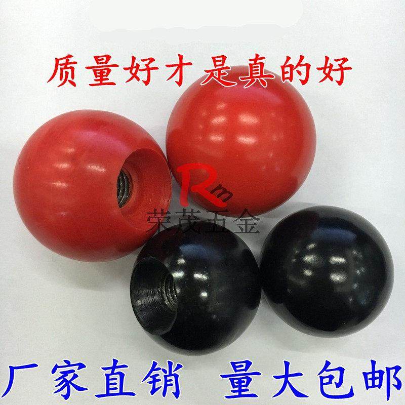胶木球铜芯铁芯球机床手轮手柄把手球电木球M5 M6 M8 M10 M12 M16,3C数码配件,USB多功能数码宝,淘宝优惠券,粉丝福利购,淘宝优惠卷