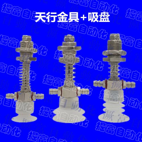 机械手治具配件 小头真空吸盘头吸嘴一二三层BS1/S2/S3硅胶吸盘