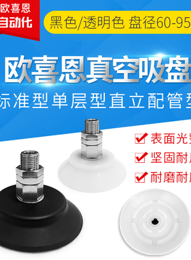 直立配管型M-PA60/80/95FN/S01标准单层金具配件工业吸嘴真空吸盘