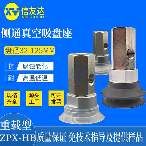 工业吸盘ZPX40H-B01-B10ZPX63H-B01-B10 ZPX80/100/125HB-B01-B10