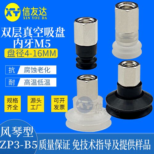 内牙M5风琴型吸盘ZP3-T04BS-B5 ZP3-T06BN/08BS/10BN/13BS/16BN