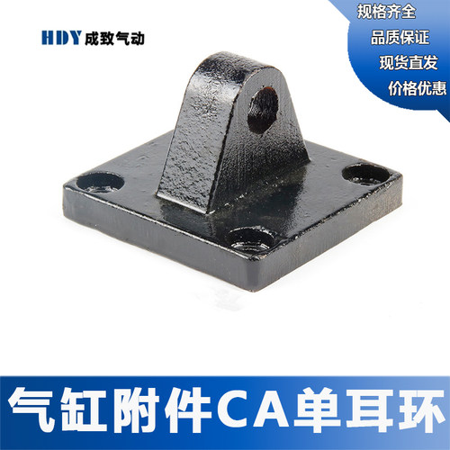SC标准气缸安装附件CA单耳环32/40/50/63/80/100/125/160/200/250