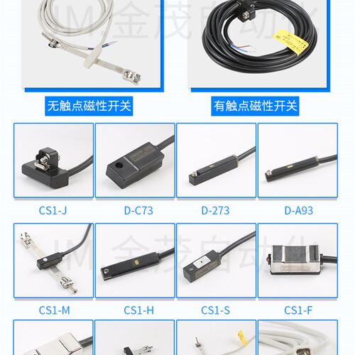 气缸感应线磁性开关D-A93 CS1-U CS1-F CS1-J D-Z73 CS1-G D-C73