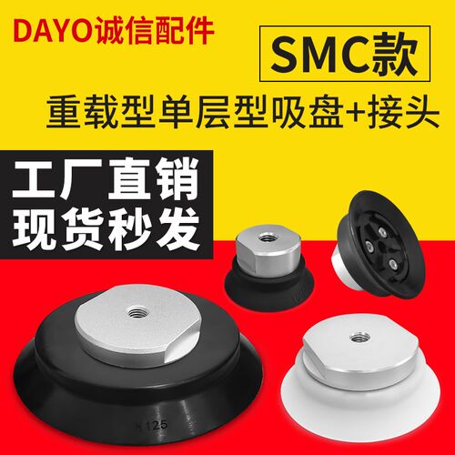 SH63N-G2F重载型单层真空吸盘SH80N-M10F工业机械手气动配件SH125