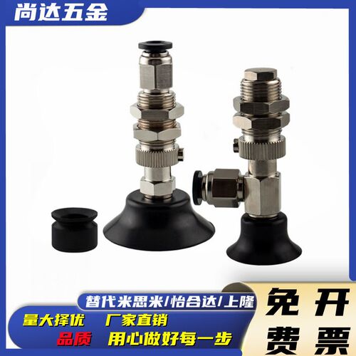 怡合达型真空吸盘吸嘴J-WES21-d2/d3/d4/d6/d8/d10/d15/d25/d30