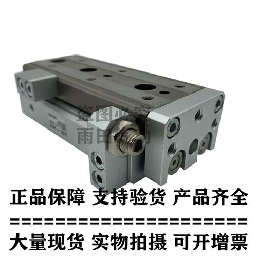 原装正品精密型滑台MXQ8-20/20A/20B/20P/20AS/20AT/20BS/20BT