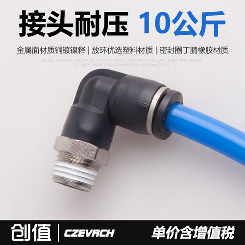 PU气管接头PL4-M5气动接头PL8-02直角接头PL10-03 PL6-01 PL12-04
