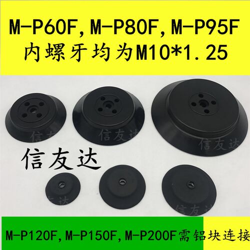 工业吸盘M-P100F/P120F/P150F/P200F/P250F单层重力钢板 木板用