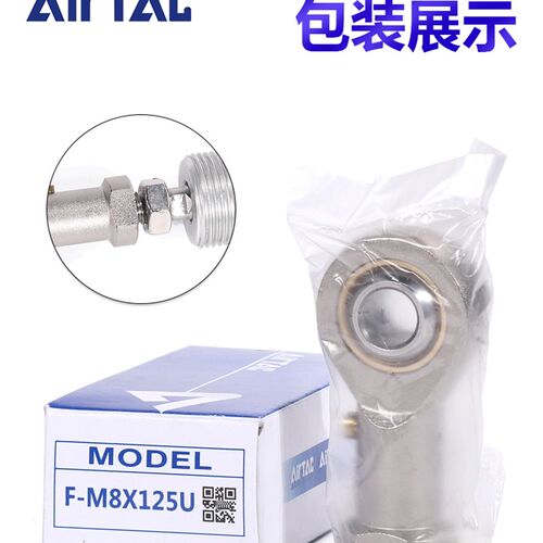 鱼眼接头F-M8X125U M14X150 M4 M5 M6 M10杆端关节轴承万向节球头