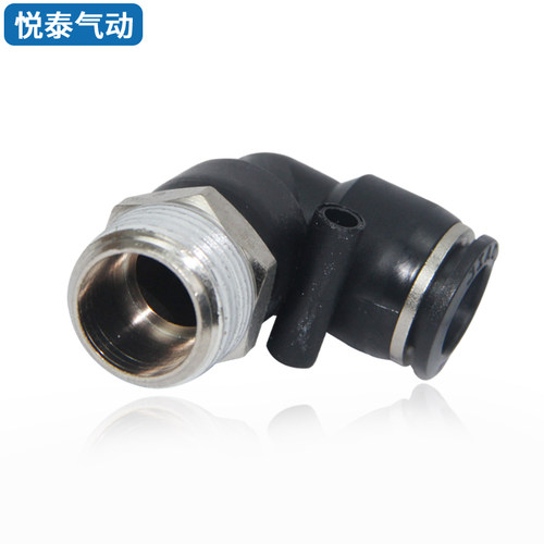 黑色螺纹快速快插快拧气动直角弯头4 6 8 10 12 PL8-02 M5 1 2 3