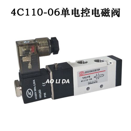 肇庆志成电控换向阀 电磁阀4C110-06 4C210-08 4C310-10 4C410-15
