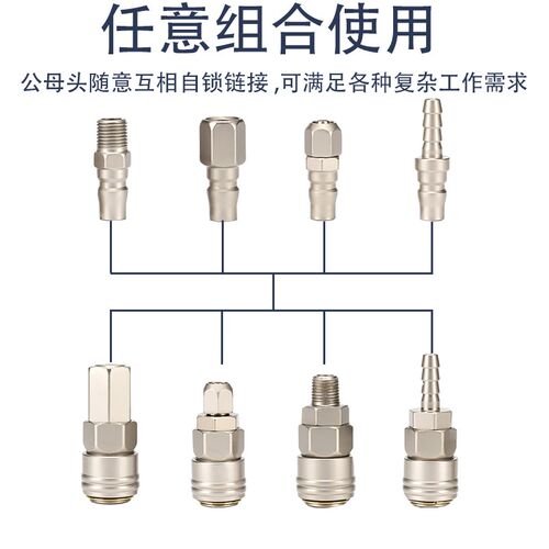 C式自锁气管快插接头SM/SP/SH/SF PM/PP/PH/PF-10/20/30/40公母头