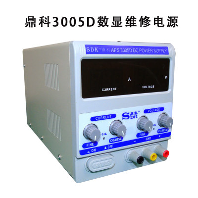 免邮 鼎科3005D数显直流稳压电源 可调维修手机电源30V5A