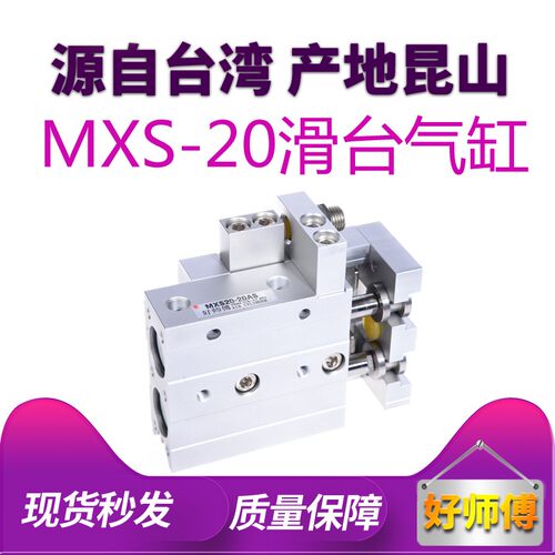 气动滑轨导轨滑台气缸双轴双杆HLS/MXS20-30/40/50/75/100/125ASB