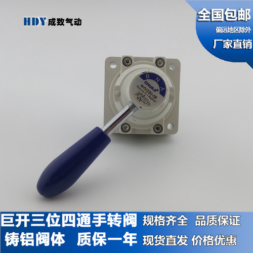 巨开三位四通手转阀气动手动阀控制阀4HV230-06/08 4HV330-10/15
