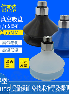 风琴型VASB-55-G1/4-NBR 气动吸盘 机械手配件 真空吸盘 吸嘴吸