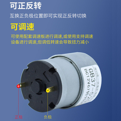 GB37-520微型直流减速电机可调变速低速小型慢速马达马达6V12V2