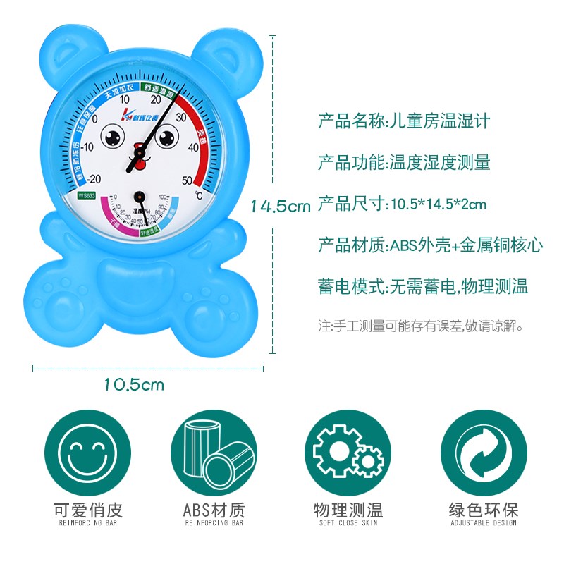 卡通温度计湿度计儿童房室内温度表精准可爱创意温湿度计无需电池