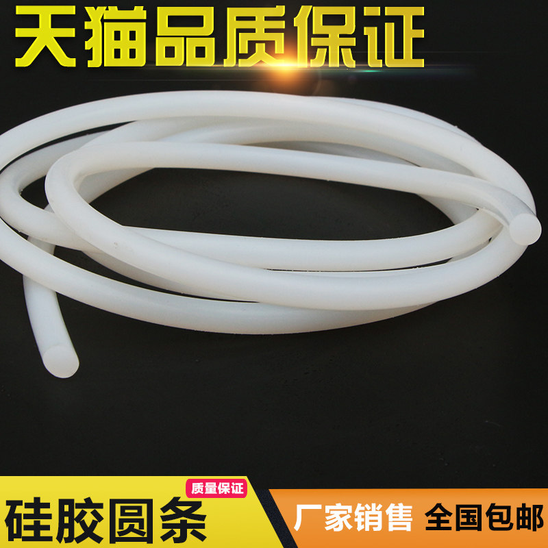 硅胶实心圆条 密封条防水 耐高温硅胶条1/2/3/4/5/6/8/10/12/15MM