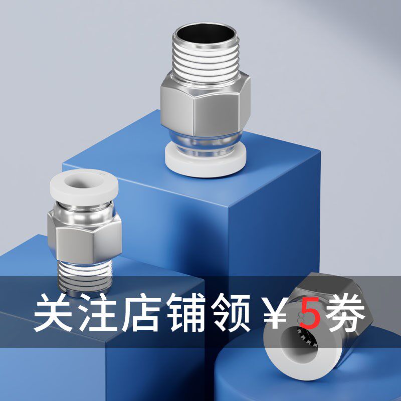 气动气管快速接头白色PC8-02/M5气泵气缸螺纹直通快插6mm气嘴软管