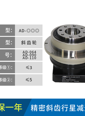 高精密斜齿轮行星减速机AB62 90 115配伺服电机马达400W750W1.5KW