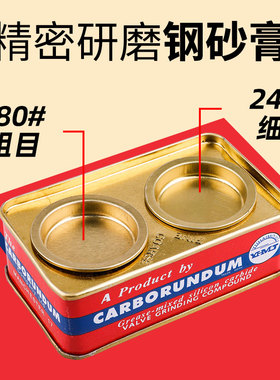 金刚砂研磨膏277银晶钢砂膏抛光膏黑砂