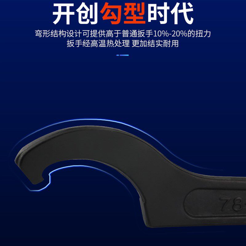 月牙扳手钩形圆螺母扳手侧面孔水表盖钩扳手水表盖勾型扳手热处理