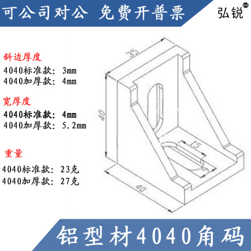 铝型材配件4040角件20/30/40/45/6080加厚角码 L角座型材角连接件
