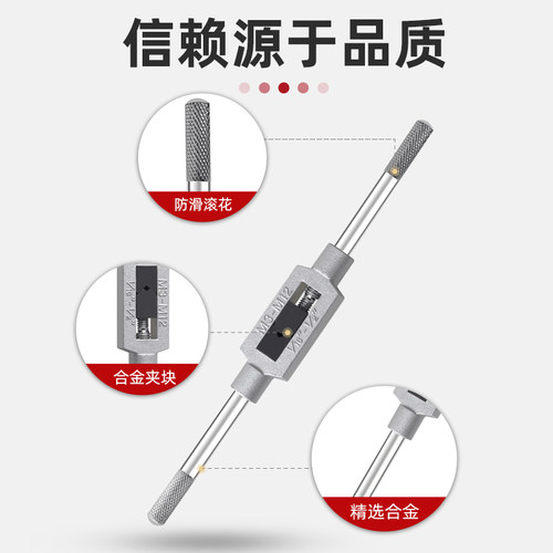 手动丝锥扳手丝攻扳手工具丝锥绞手铰手适用于M1-M36扳手架攻丝