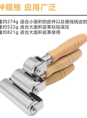 滚轮DIY皮革压轮滚边器木柄实心手推滚轮压边器压平皮料皮革贴合