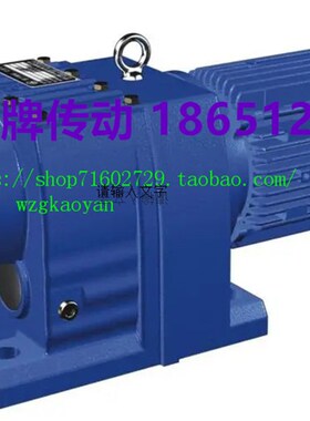 RF减速机R37-47-57-67-77-87-97-107-137-147-167减速电机GR