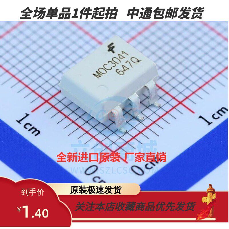 全新进口原装 MOC3041 MOC3041SR2M 贴片 SOP-6 光电耦合器芯片IC