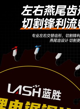 锂电电圆锯专用木工锯片4/5寸5.5寸左右燕尾齿切割片角磨机手提锯