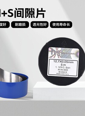 碳钢垫片精密间隙片易折断垫片高碳钢间隙片模具垫片12.7/50宽mm
