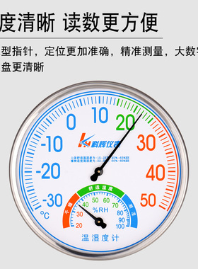 温度计温湿度计养殖专用金属高精度工业用指针大棚温度表家用室内