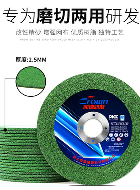 凯儒切割磨光片100/125切磨两用砂轮片不锈钢金属角磨机沙轮片