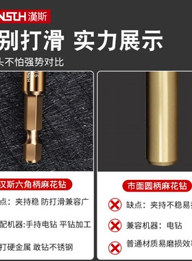 麻花钻头六角柄含钴不锈钢专用高硬度打孔钢铁合金金属专用转头