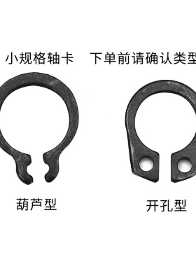 65锰钢轴用挡圈轴卡卡环弹性外卡挡圈65mnC型卡簧扣环GB894  4L