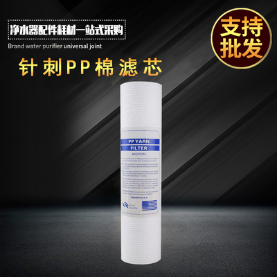 家用净水器PP棉滤芯 10寸120g针刺PPF棉滤芯纯水机前置过滤器通用