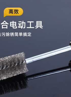 不锈钢管道刷加长内孔去毛刺除锈电动打磨抛光神器圆形硬毛钢丝刷