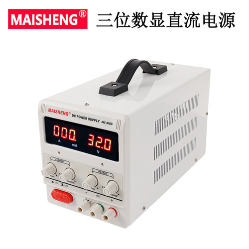 迈胜MS305D/MS3010D/MS605DS可调直流稳压电源30V5A 60V5A 15V2A