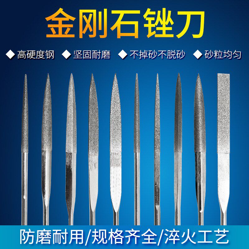 金刚石锉刀钢锉套装金属打磨工具木工细合金钢砂什锦小挫刀子扁平