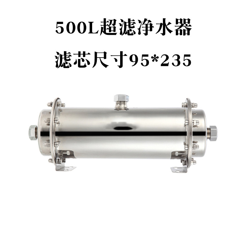 1000L 超滤膜厨房中央净水 中空纤维膜 不锈钢净水器滤芯全屋水机