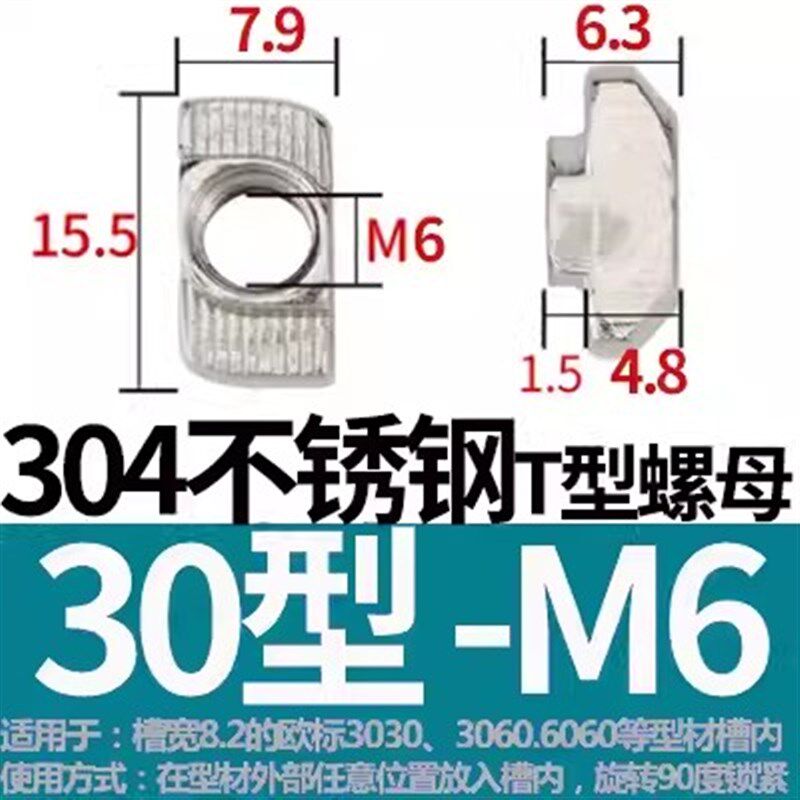 不锈钢T型螺母20/30/4045欧标国标铝型材后装螺母锤头t形船型螺母