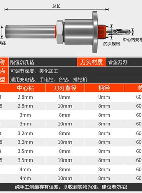 限位沉孔钻头沉头木工开孔器打孔扩孔神器工具大全手电钻木板钻孔