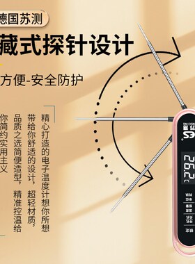 水温测量计泡脚测水温温度计泡脚水测温计专用家用电子数显水温计