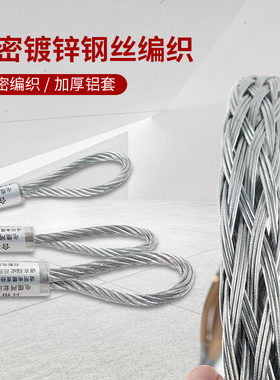 电缆网套牵引拉线网兜穿线神器导线套头钢丝拉紧网罩电力蛇皮套子