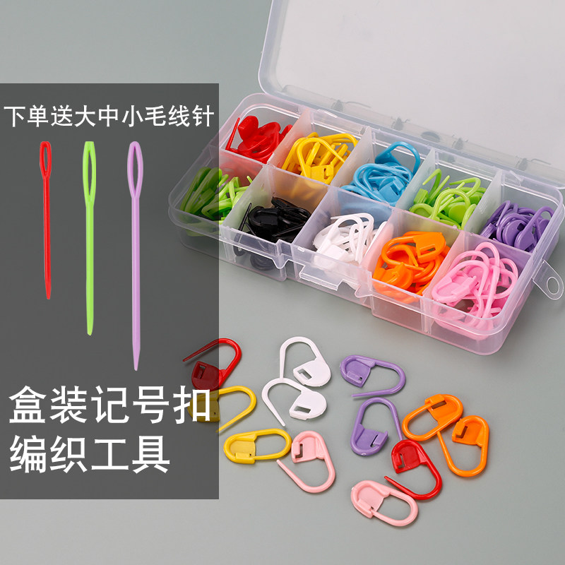 手工编织辅助工具 糖果色小别针塑料针计数器 防解别扣盒装记号扣
